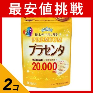  2個セットマルマン プラセンタ20000 PREMIUM(プレミアム) 80粒(定形外郵便での配送)