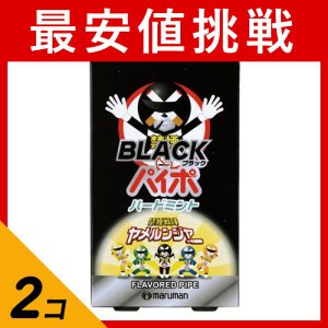  2個セットブラックパイポ ハードミント 3本(定形外郵便での配送)