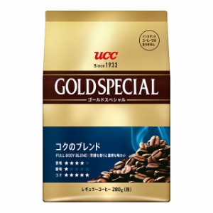 訳あり UCC ゴールドスペシャル コクのブレンド 280g 賞味期限短め