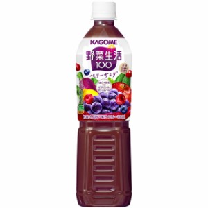 訳あり 野菜ジュース カゴメ 野菜生活100 ベリーサラダ スマートPET 720mL×15本 （15本×1ケース） 賞味期限短め