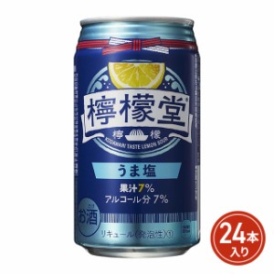 コカコーラ 檸檬堂 うま塩 350mL×24本 （24本×1ケース）