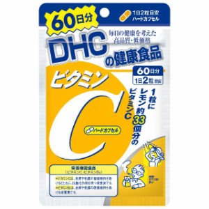 ディーエイチシー DHC ビタミンC ハードカプセル 60日分 120粒 サプリメント ビタミンＣ DHC ＤＨＣ