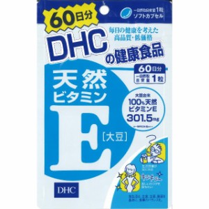 ディーエイチシー DHC サプリメント 天然ビタミンE （大豆） 60日分 60粒 健康食品 ビタミンE サプリ 大豆 ビタミンＥ VE