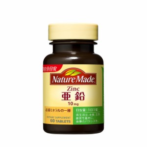 ネイチャーメイド 亜鉛 60日分 60粒 栄養機能食品 大塚製薬 サプリメント 健康食品 ミネラル