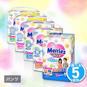 メリーズパンツ さらさらエアスルー 選べる5種類 おむつ オムツ 花王 Sサイズ Mサイズ Lサイズ ビッグ ビッグより大きいの通販はau Pay マーケット Au Pay マーケット ダイレクトストア 商品ロットナンバー