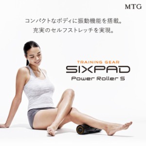 MTG SIXPAD Power Roller S 正規品 パワーローラー エス シックスパッド ストレッチ 筋膜 コンパクト 筋肉 トレーニング 振動