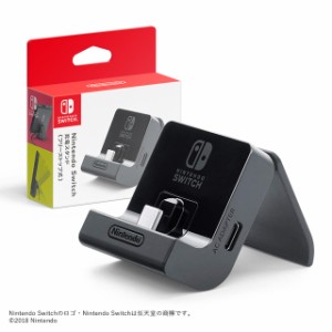 任天堂 Nintendo Switch 充電スタンド (フリーストップ式) 純正品 Nintendo Switch Lite 対応