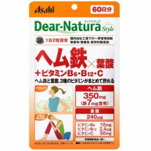 アサヒ ディアナチュラスタイル ヘム鉄 × 葉酸 + ビタミンB6 ・ ビタミンB12 ・ ビタミンC 60日分 120粒 サプリメント 健康食品 サプリ