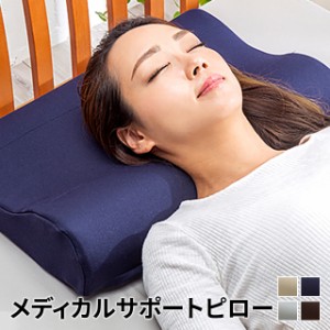 枕 まくら 日本製 メディカルサポートピロー 高反発 高密度 2WAY 高さ調節 ストレートネック かため