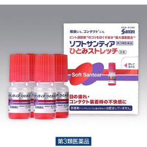 第3類医薬品 ソフトサンティア ひとみストレッチ 5mL×4本 参天製薬