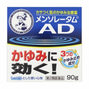 第2類医薬品 メンソレータムADクリームm 90g ※セルフメディケーション税制対象商品 ロート製薬