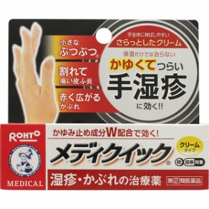 指定第2類医薬品 メンソレータム メディクイッククリームS 8g セルフメディケーション税制対象商品 ロート製薬