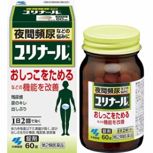 第2類医薬品 ユリナールb 60錠 小林製薬