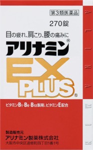 第3類医薬品 アリナミンEXプラス 270錠 アリナミン製薬