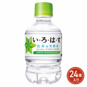 水 い・ろ・は・す 285mL×24本（24本×1ケース）コカ・コーラ