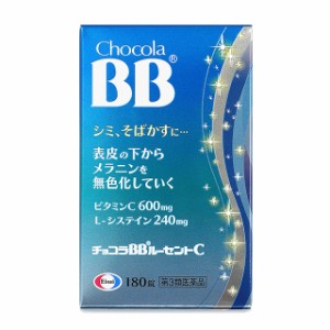 第3類医薬品 チョコラBBルーセントC 180錠 エーザイ