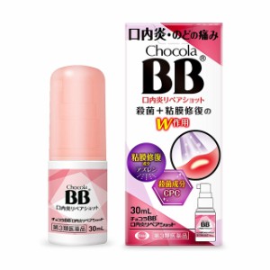 第3類医薬品 チョコラBB口内炎リペアショット 30mL エーザイ