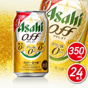 アサヒ ビール プリン体 ゼロの通販 Au Pay マーケット