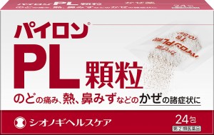 指定第2類医薬品 パイロンPL顆粒 24包 ※セルフメディケーション税制対象商品 シオノギヘルスケア