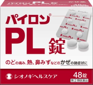 指定第2類医薬品 パイロンPL錠 48錠 ※セルフメディケーション税制対象商品 シオノギヘルスケア