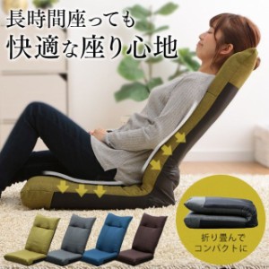 チェア 座いす 座椅子 アイリス YC-601リクライニング コンパクト 折りたたみ ローチェア インテリア ファブリック