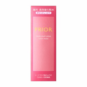 化粧水 プリオール  薬用高保湿化粧水（さらっとしっとり） 160ｍL【医薬部外品】 資生堂