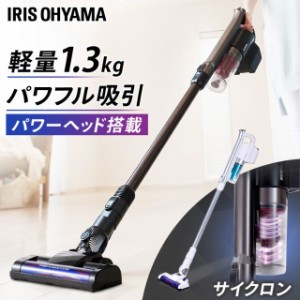 掃除機 コードレス スティッククリーナー 新生活 アイリスオーヤマ サイクロンスティッククリーナー 軽量 1.3kg パワーヘッド SCD-141P