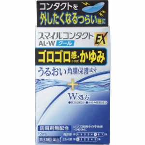 第3類医薬品 スマイルコンタクトEX AL-Wクール 12mL ※セルフメディケーション税制対象商品 ライオン