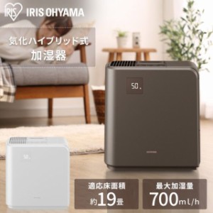 アイリス 気化ハイブリッド加湿器700ml HVH-700R1