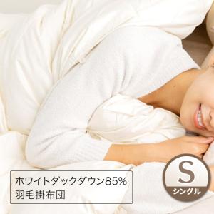 掛け布団 羽毛掛け布団 ふとん 羽毛布団 シングル 羽毛 SCDQ-SL ホワイトダックダウン シングルサイズ 掛布団