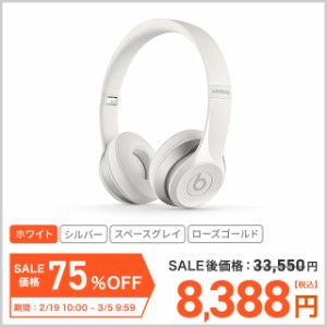 Beats by Dr. Dre Solo2 ワイヤレスオンイヤーヘッドフォン
