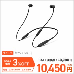 BeatsX イヤフォン