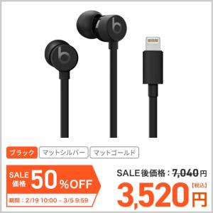 urBeats3 イヤフォン(Lightningコネクタ付き)