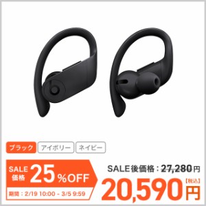 Powerbeats Pro - Totally Wirelessイヤフォン