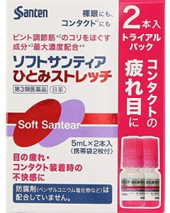 第3類医薬品 ソフトサンティア ひとみストレッチ 5mL×2 参天製薬