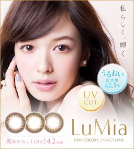 【送料無料】カラコン LuMia 1day 10枚入り