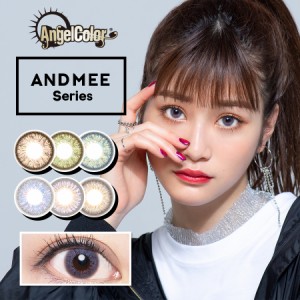 カラコン エンジェルカラー アンドミーシリーズ マンスリー AngelColor ANDMEEseries 1Month 度あり 度なし 1month 1枚入り