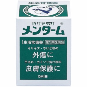 第3類医薬品 近江兄弟社メンターム 85g 近江兄弟社