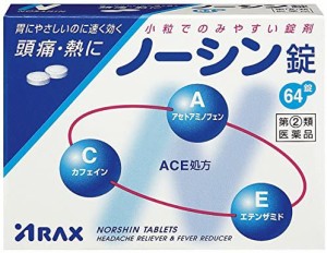 指定第2類医薬品 ノーシン錠 64錠 ※セルフメディケーション税制対象商品 アラクス