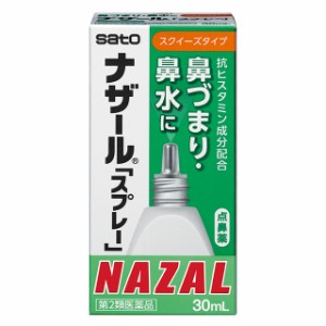 第2類医薬品 ナザール「スプレー」30ｍL ※セルフメディケーション税制対象商品 佐藤製薬