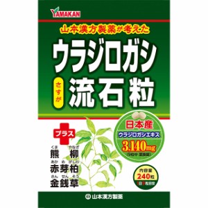 山本漢方製薬 ウラジロガシ流石粒 26日分 240粒 健康食品 サプリメント