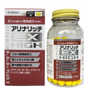 第3類医薬品 アリナリッチEXハイ270錠 米田薬品工業 つらい眼精疲労に 肩こりがとれない時 腰や関節が痛む方