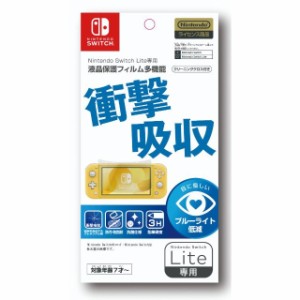 Nintendo Switch Lite 専用 液晶保護フィルム HROG-03 マックスゲームズ