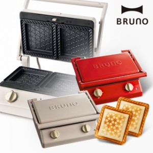 ホットサンドメーカー グリルサンドメーカー ダブル BOE084  BRUNO ブルーノ