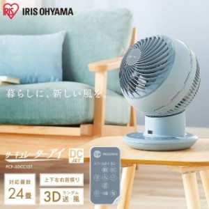 サーキュレーターアイDCJET15cmPCF-SDCC15Tホワイトピンクブルー
