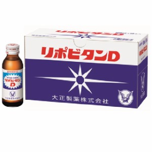 リポビタンD100mL×10本 【指定医薬部外品】 大正製薬