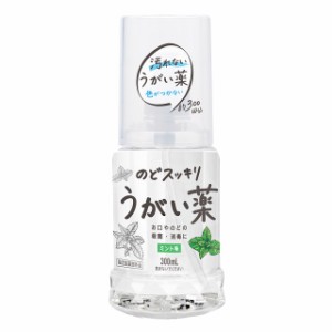 のどスッキリうがい薬 ミント味 300mL 指定医薬部外品 のどの殺菌・消毒 無色透明のうがい薬 大容量300ml さわやかなミント味 コップ付 