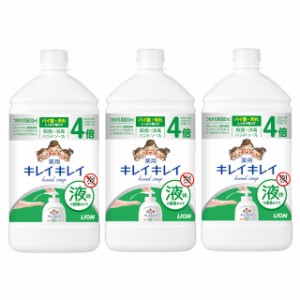 ハンドソープ キレイキレイ 薬用 液体 詰め替え用特大サイズ 800mL×3個セット 【医薬部外品】 ライオン