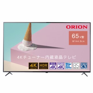 テレビ ORION オリオン 65型 4K 液晶テレビ OL65XD100 XDシリーズ ドウシシャ