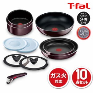 T-fal ティファール フライパン 鍋 10点セット インジニオ・ネオ ヴィンテージボルドー・インテンス セット10 L43992 ガス火 対応